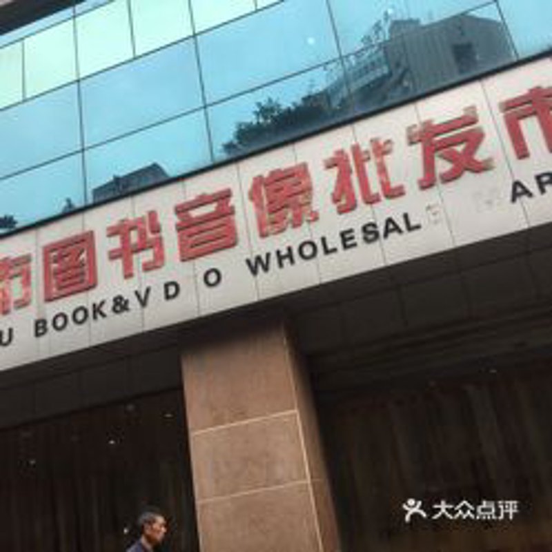 成都采购市场风云再起：机遇与挑战并存