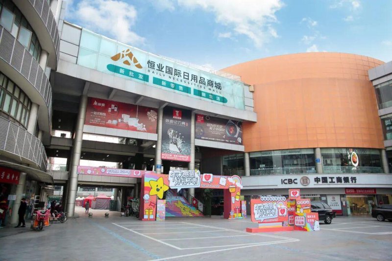 成都商贸批发选购全攻略