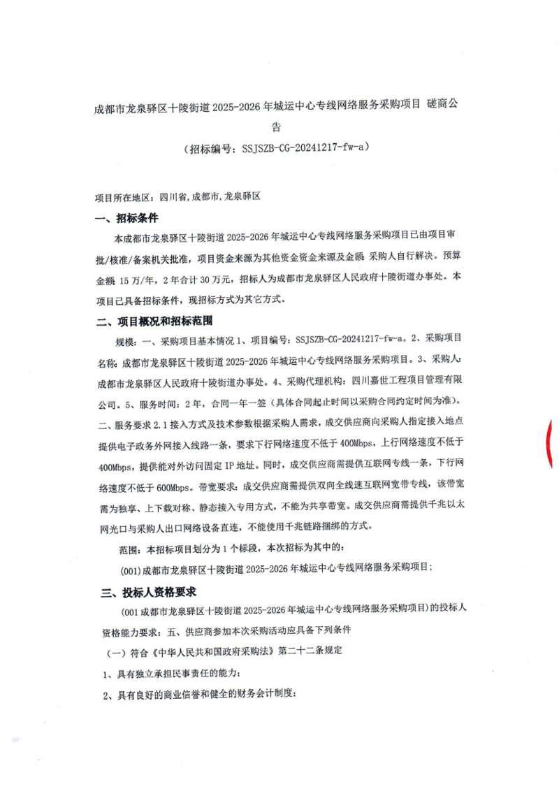 成都商贸公司：市场风向标与商业创新者