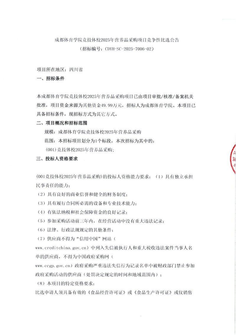 成都商贸批发：市场风云与商业机遇